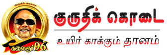 dmk blood donation website